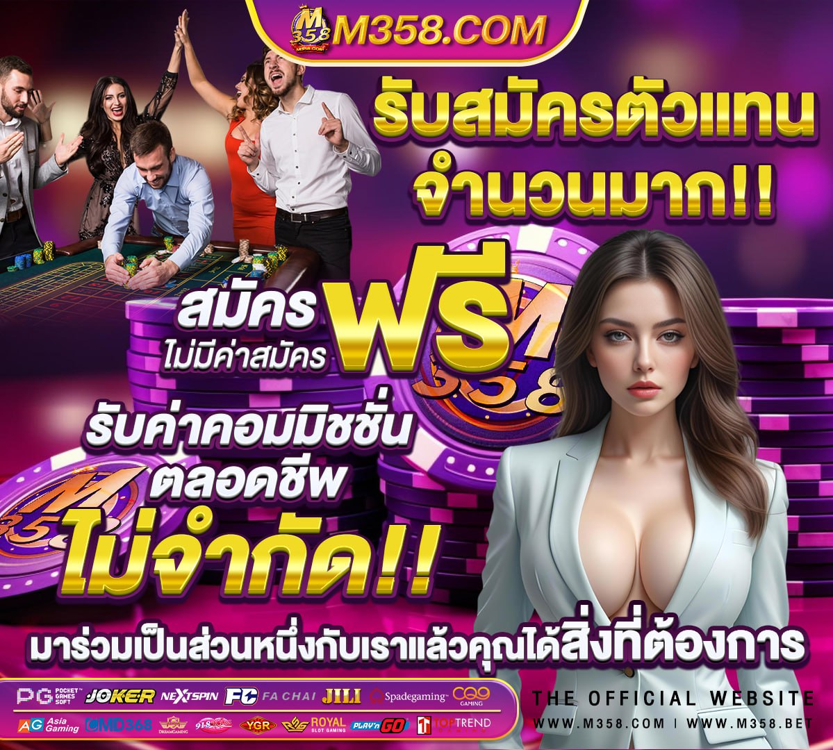 หนังโป็วไทย